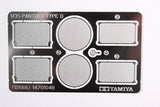 1/35 Photo Etched Grille Set, German Panther Ausf.D